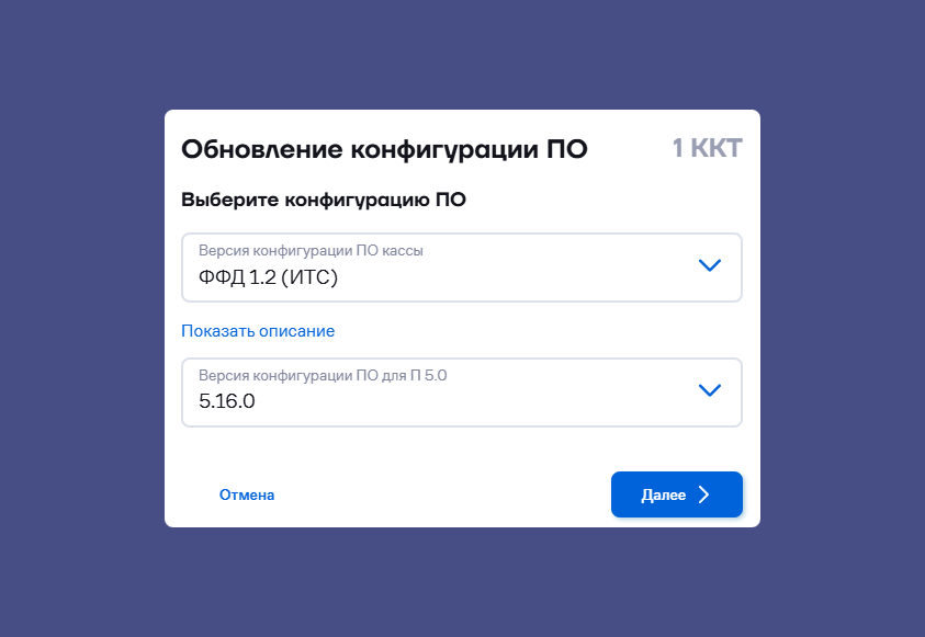 Обновление кассы